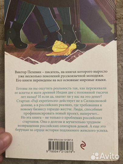 Книги Виктора Пелевина