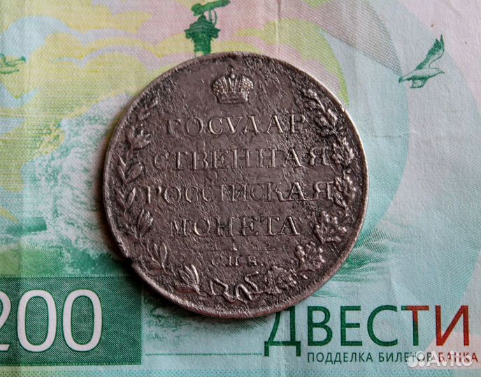 Серебро- 1 рубль Екатерины,Павла, Александра