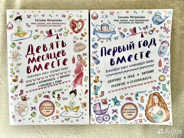 Книги для мам