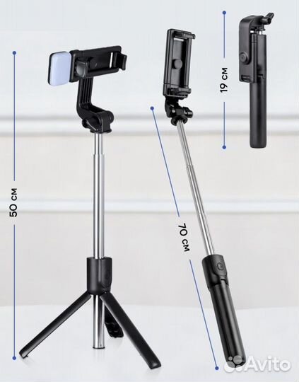 Селфи палка, с Bluetooth и LED. Штатив монопод