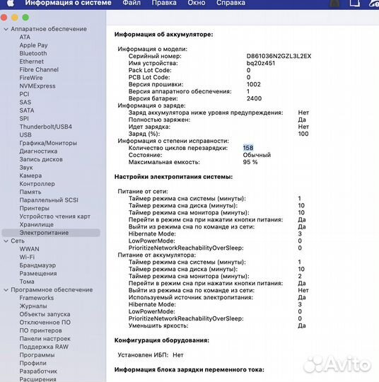 Macbook pro 13 2020 m1 8/256