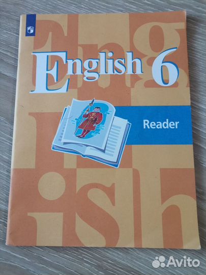 Английский язык 6 класс Книга для чтения