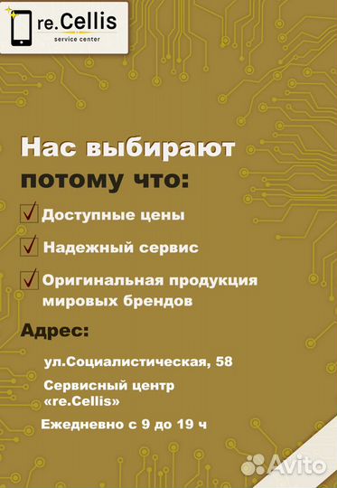 Замена аккумулятора iPhone 6s