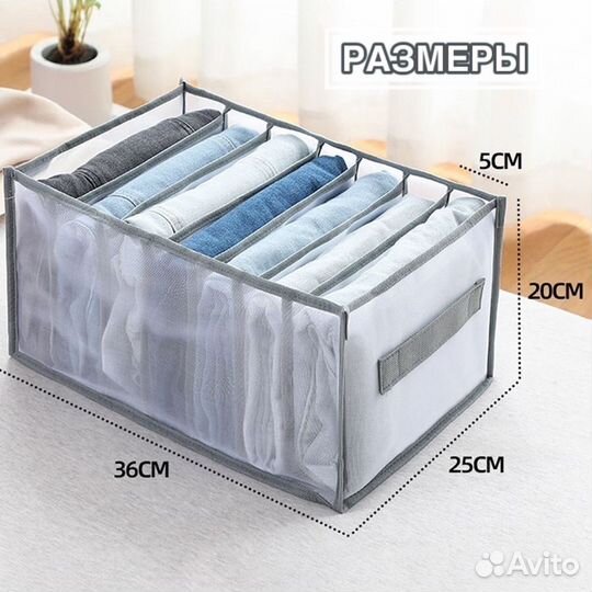 Органайзер для хранения вещей. Разделитель одежды