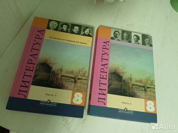 Книга 8 класс