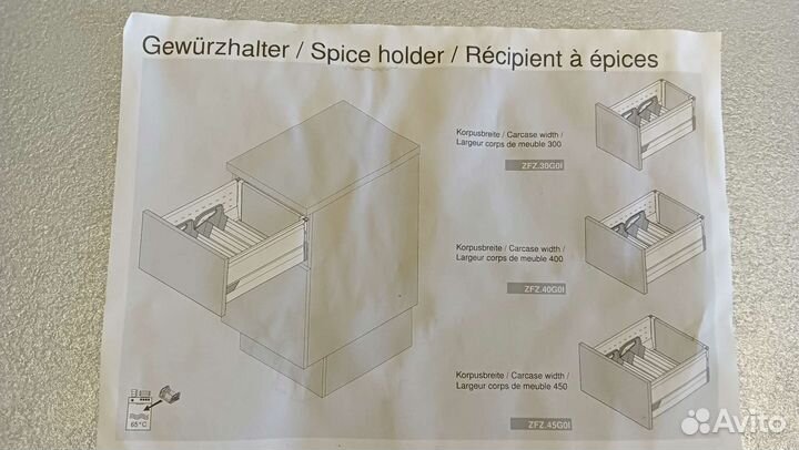 Держатель для специй Blum