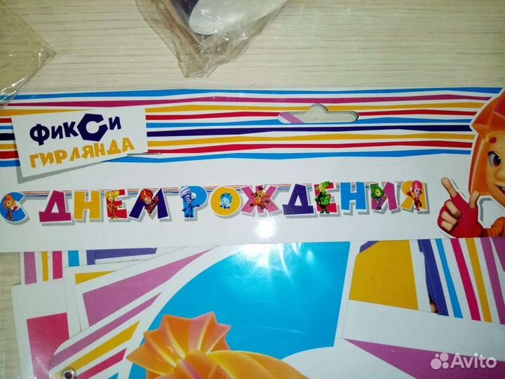 Атрибутика на день рождения