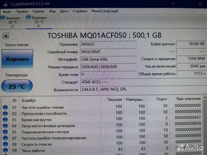 Внешний жесткий диск Toshiba 500 гб. для ноутбука