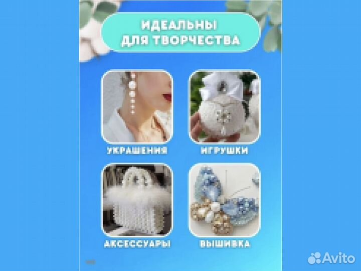 Белые бусины (жемчуг) для плетения 7 размеров