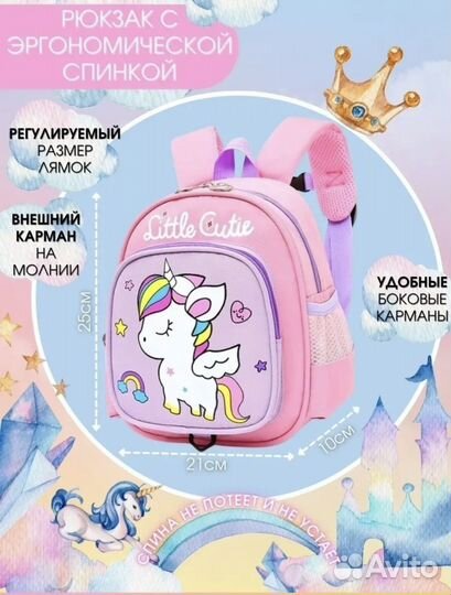 Рюкзак детский для девочки