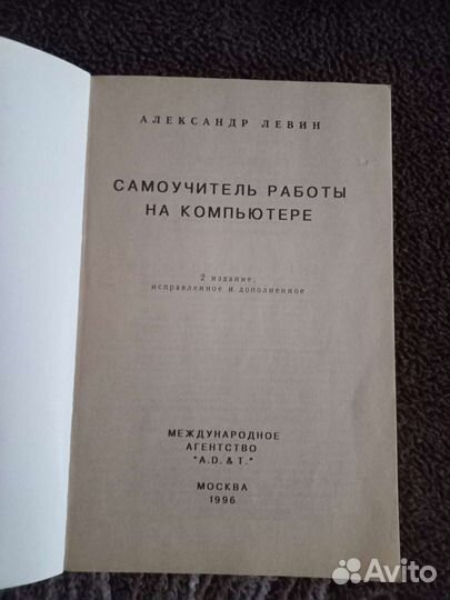 Самоучитель работы на компьютере