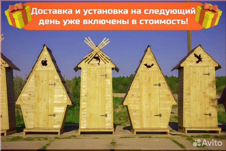 Уличный туалет деревянный Ш323