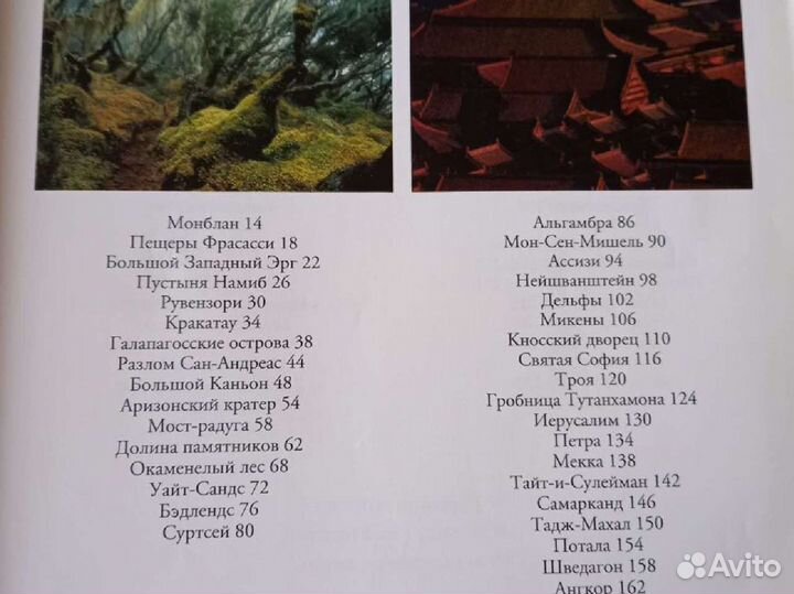 Книги о путешествиях