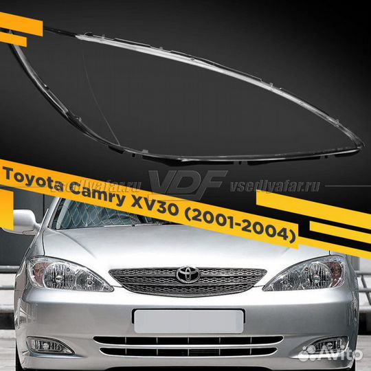 Стекло для фары Toyota Camry V30 (XV30) (2001-2004
