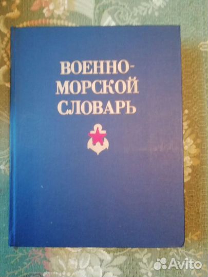 Книги Энциклопедии Словари Шахматы