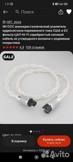 Цап DC200, Breeze Audio, 220в