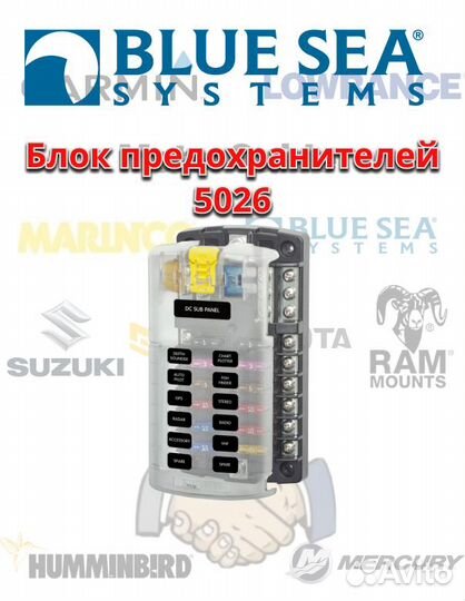 Блок предохранителей Blue Sea 5026 для рыбалки