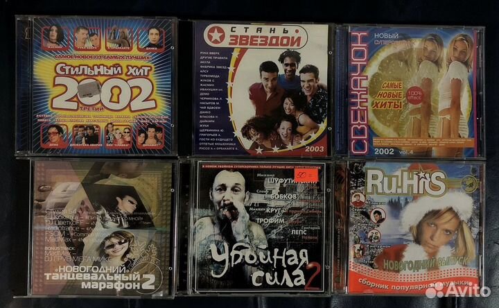 Сд диски русский рок и поп