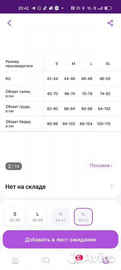 Размер Xl,новая