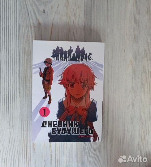 Манга Дневник будущего 1, 2, 3, 4 часть