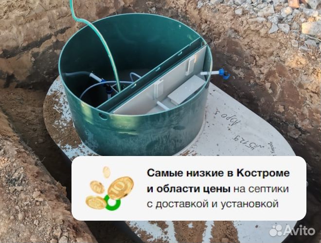 Септик Удача для загородного дома