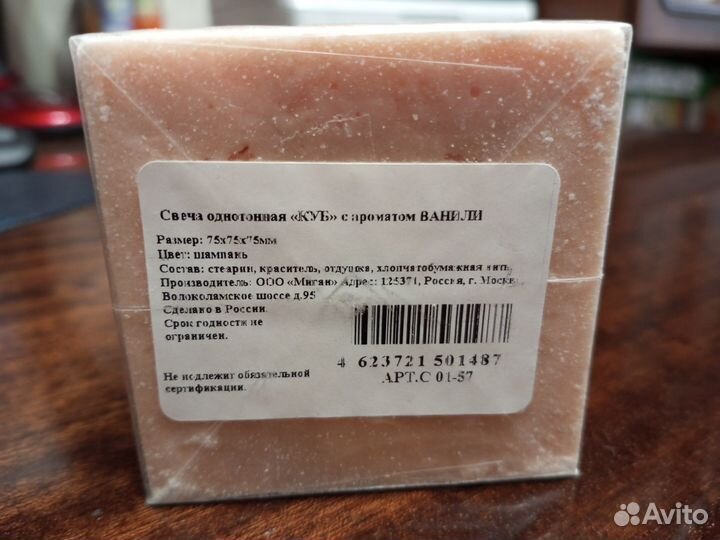 Ароматическая свеча ваниль