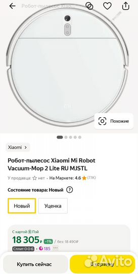 Робот-пылесос Xiaomi Mi Robot Vacuum-Mop 2 Lite RU