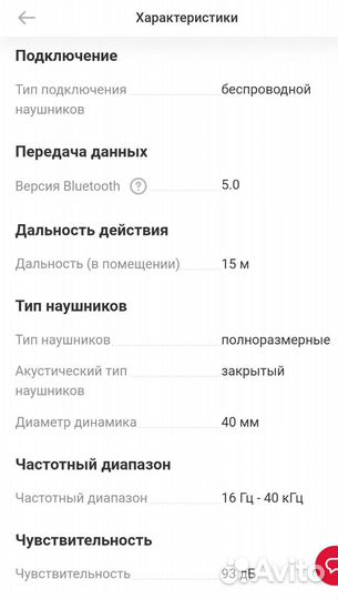 Наушники накладные Bluetooth Soundcore Life Q30
