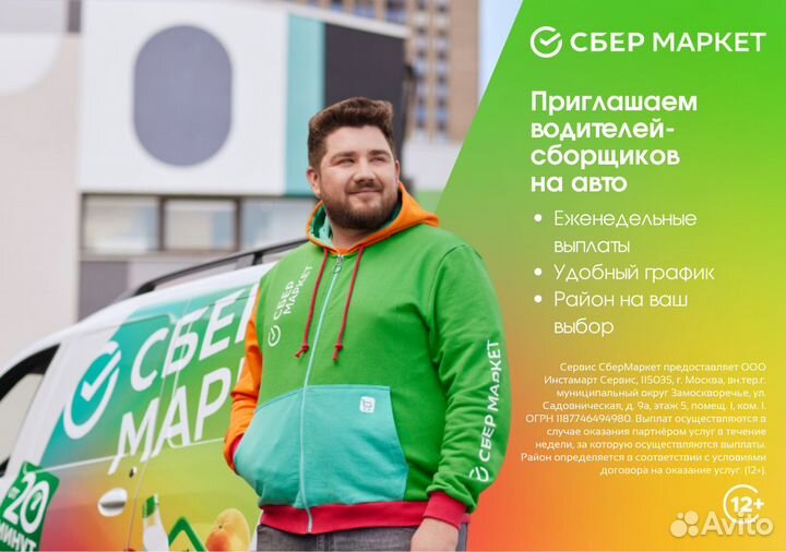 Приглашаем водителей на своем авто