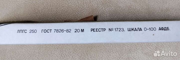 Лента диаграммная складывающаяся