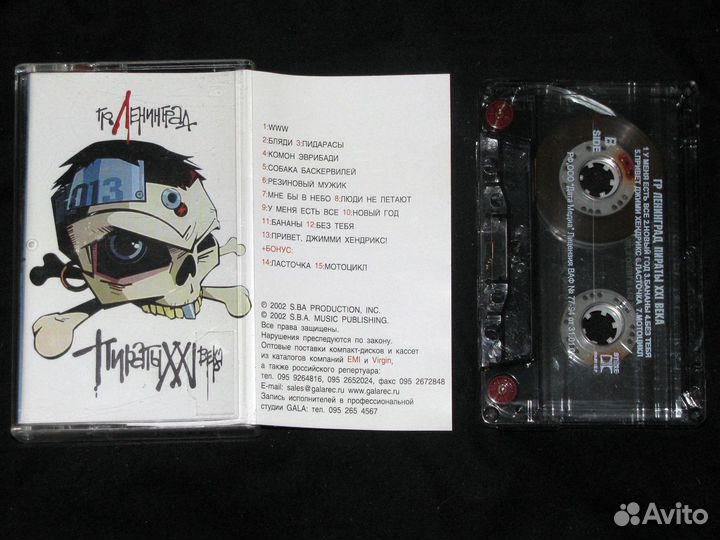 Аквариум, Ленинград, Чичерина