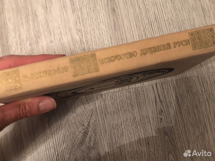 Любимов. Исскуство Древней Руси