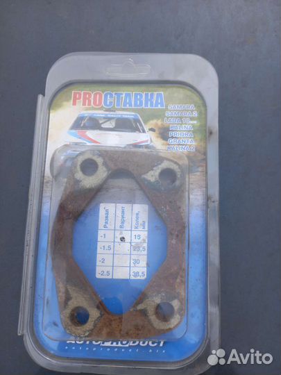 Пластины регулировки развала задних колес на ваз