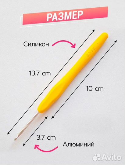 Крючок для вязания с каучуковой ручкой