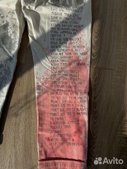 Штаны из uniqlo кастом масло черного тмина