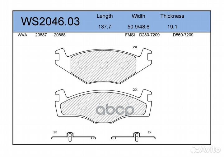 Колодки тормозные дисковые перед WS204603 J