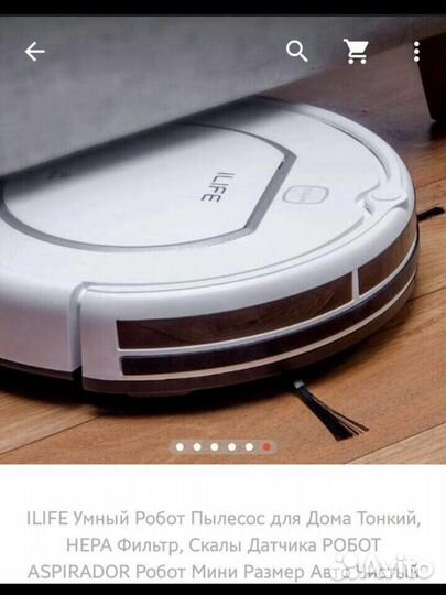 Робот пылесос