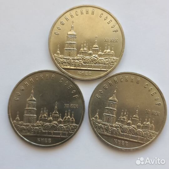 Советская Юбилейка