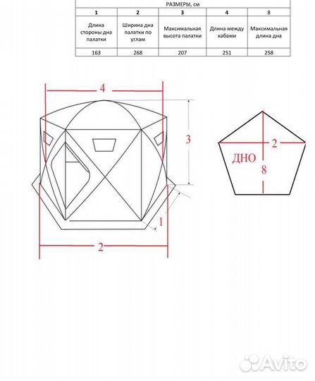 Палатка для зимней рыбалки 3-х слойная