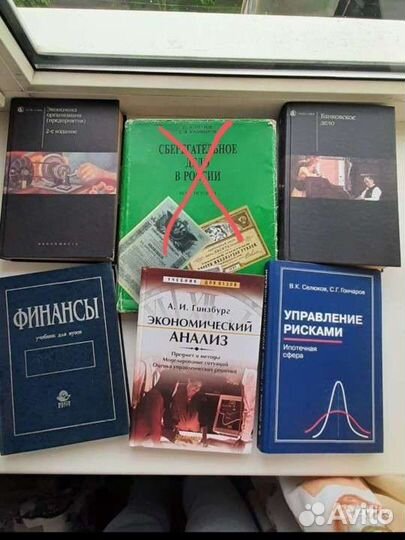 Книги по экономике и финансам