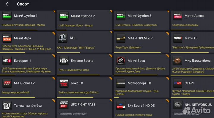 Android приставки/1500 каналов/Кино без подписок