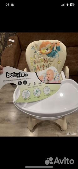 Стул для кормления