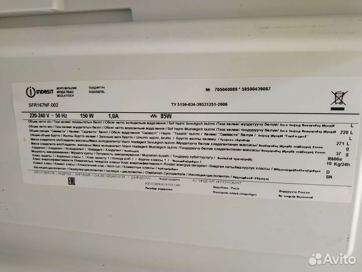 Морозильная камера