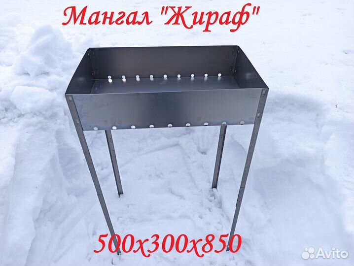 Мангал сборный из нержавейки