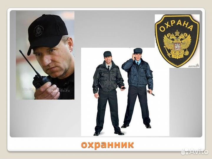 Охранник Работа стройка проживание