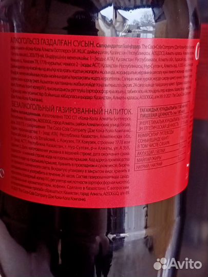 Кока кола, пепси