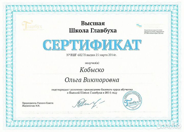 Бухгалтерские услуги, декларации, НДС, ЕГАИС