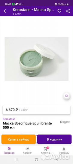 Kerastase маска для волос Equilibrante 500 ml