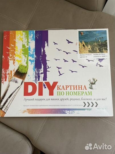 Картина по номерам