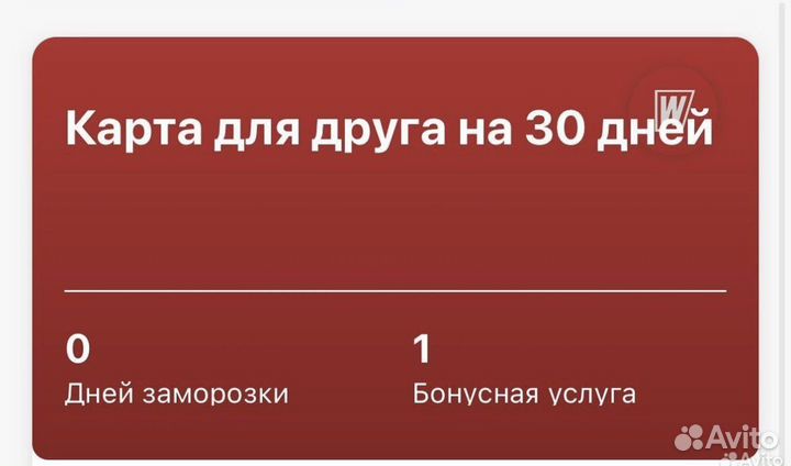 World class карта